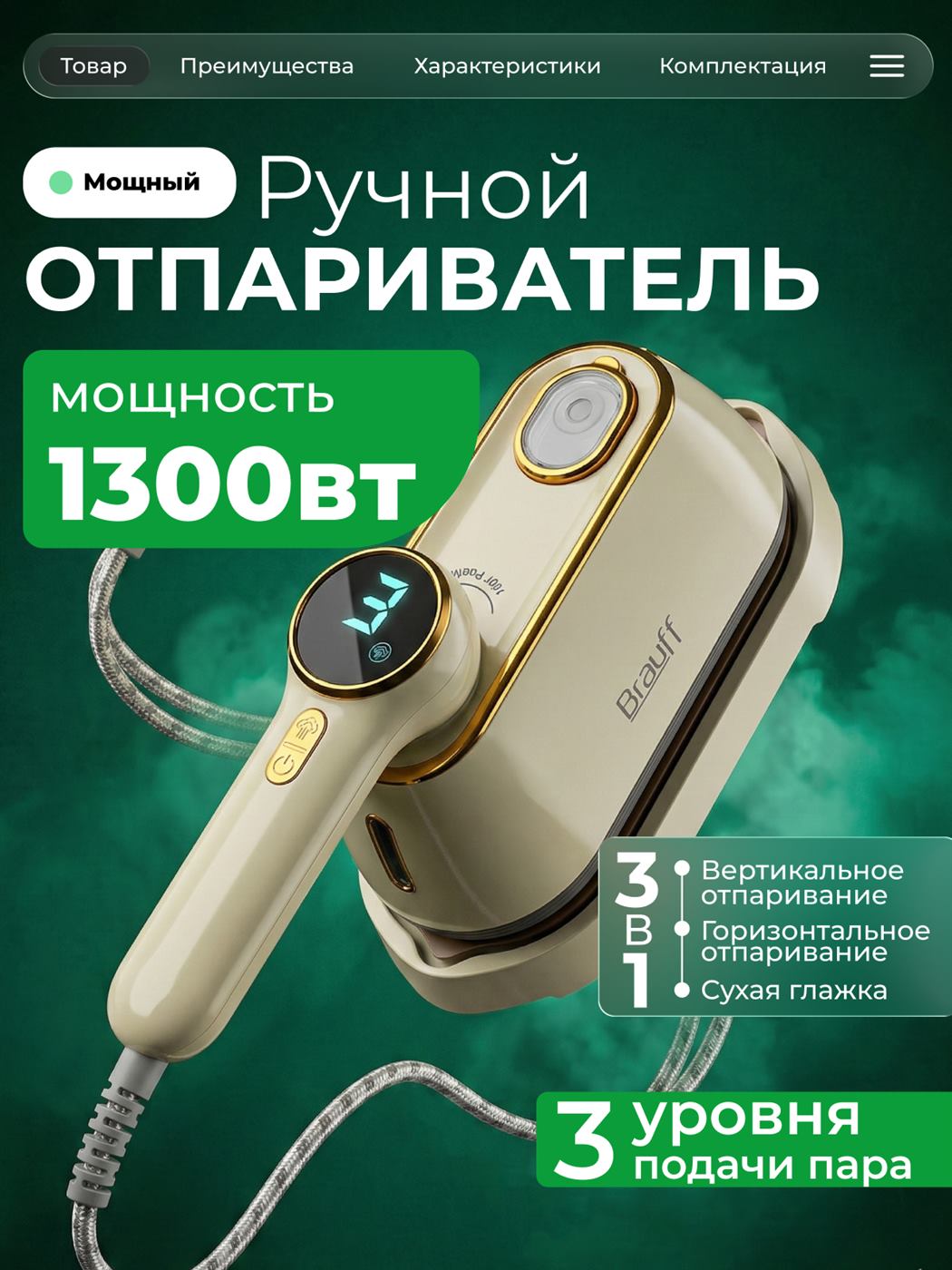 Кейс умные весы